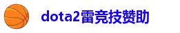雷竞技电竞公司地址